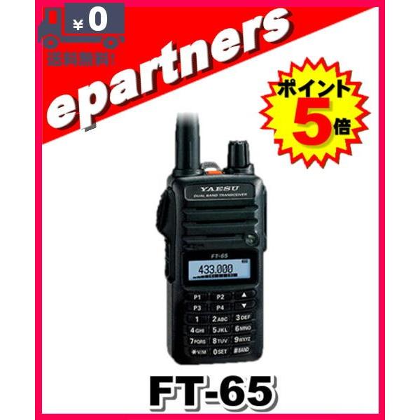 FT65(FT65) YAESU 八重洲無線 144/430MHz ft65eパートナーズ 通販 Yahoo!ショッピング
