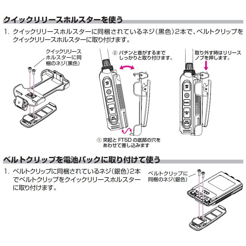 FT5D(FT-5D) & SPS3D FBA-39 SBH-52 C4FM/FM 144/430MHz デュアル