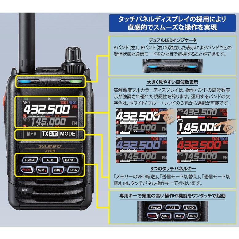 FT5D(FT-5D) & SPS3D SSM-BT20 FBA-39 SBH-52 C4FM/FM 144/430MHz