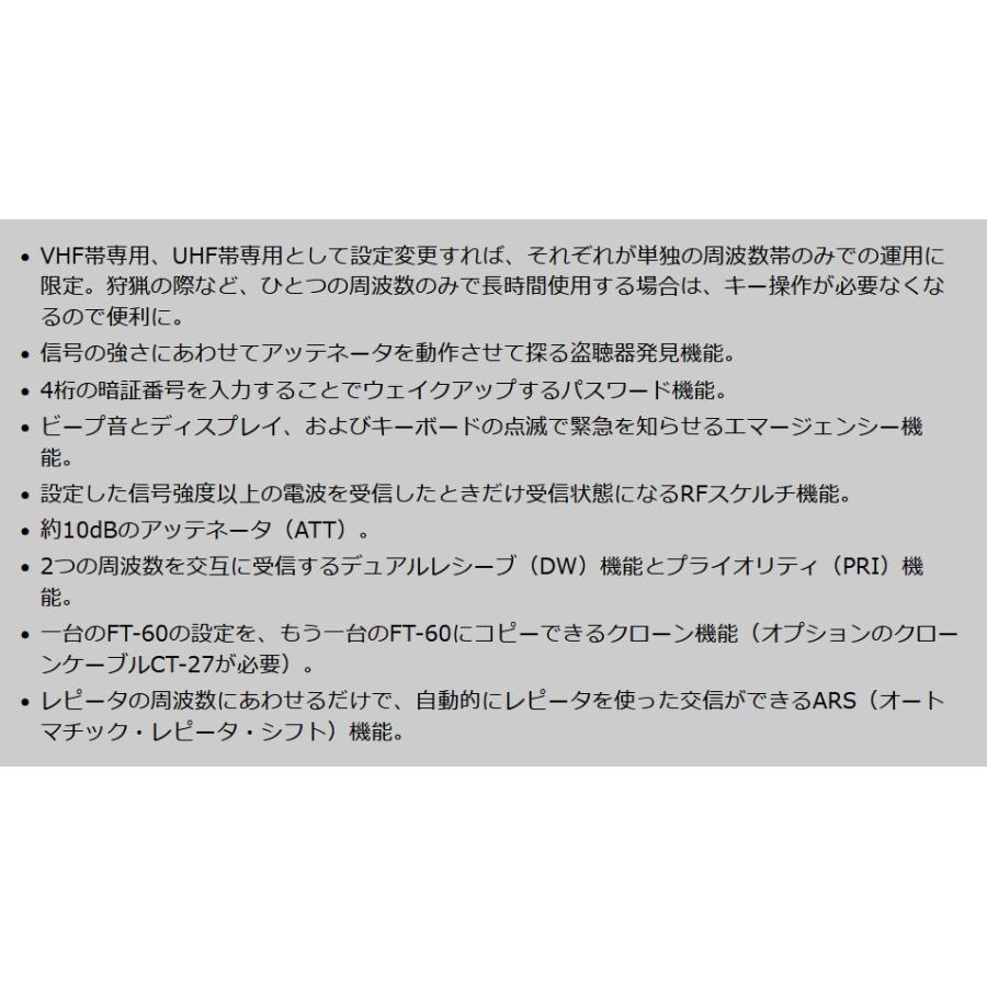 FT-60(FT60) & SSM-17A(純正スピーカーマイク) YAESU 八重洲無線 スタンダード144/430MHz｜epartners｜04