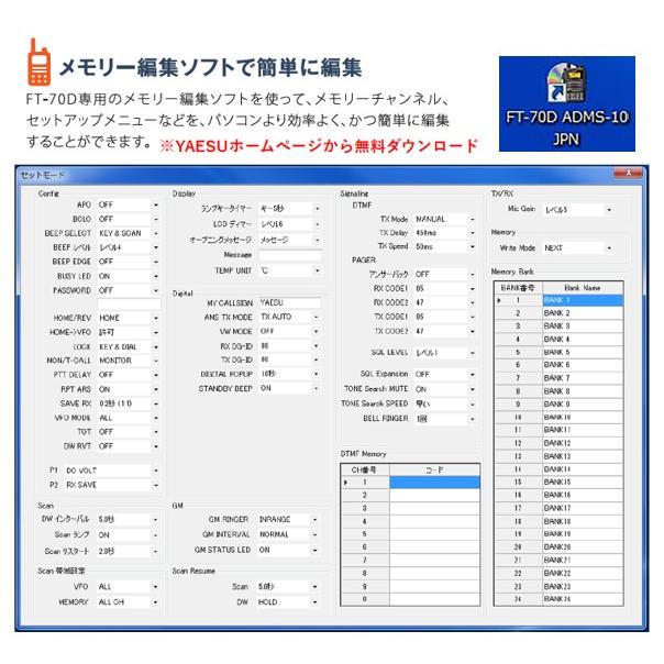 YAESU FT-70D SSM-17A 欠品有り　ジャンク品 FT-70D(FT70D) & SSM-17A(スピーカーマイク) ノーマルかAIRかお選び