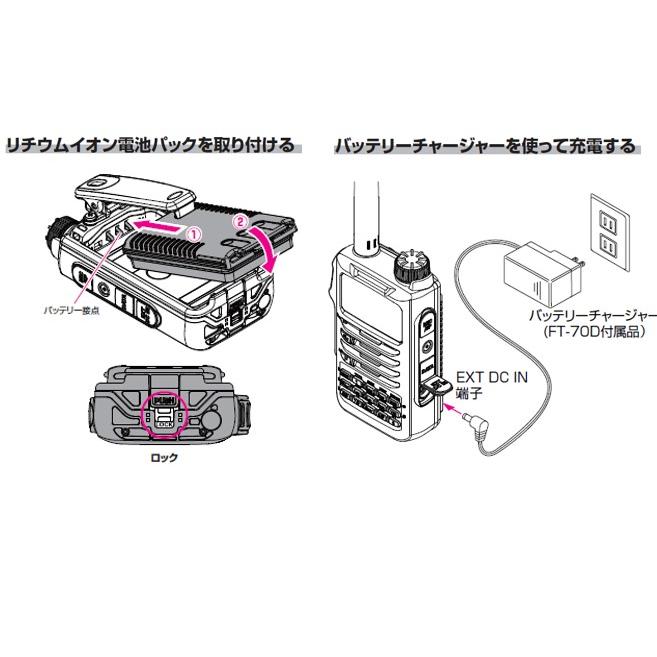 YAESU FT-70D SSM-17A 欠品有り　ジャンク品 商品情報 - FT-70D／八重洲無線株式会社