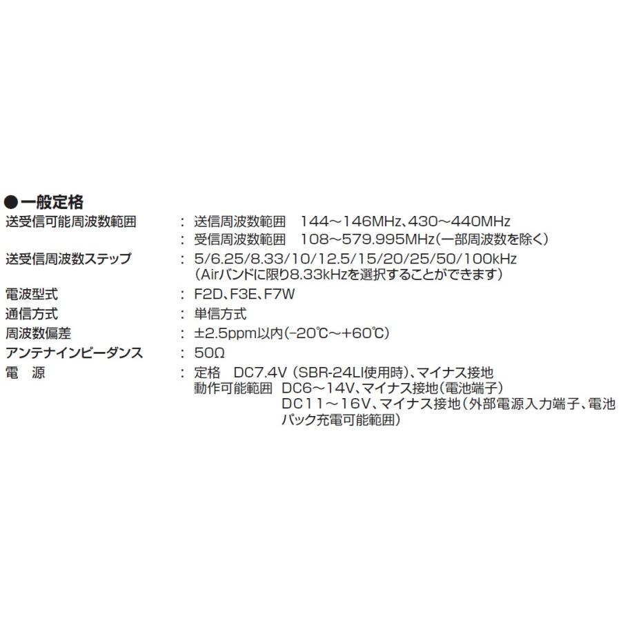 FT-70D(FT70D) \u0026 SSM-17A \u0026 SDD-13 ノーマルかAIRかお選びください YAESU 八重洲無線 C4FM/FM 144/430MHz アマチュア無線_4