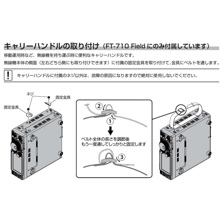 FT-710M Field(FT710M Field) & M-70D HF/50MHz SDR YAESU 八重洲無線