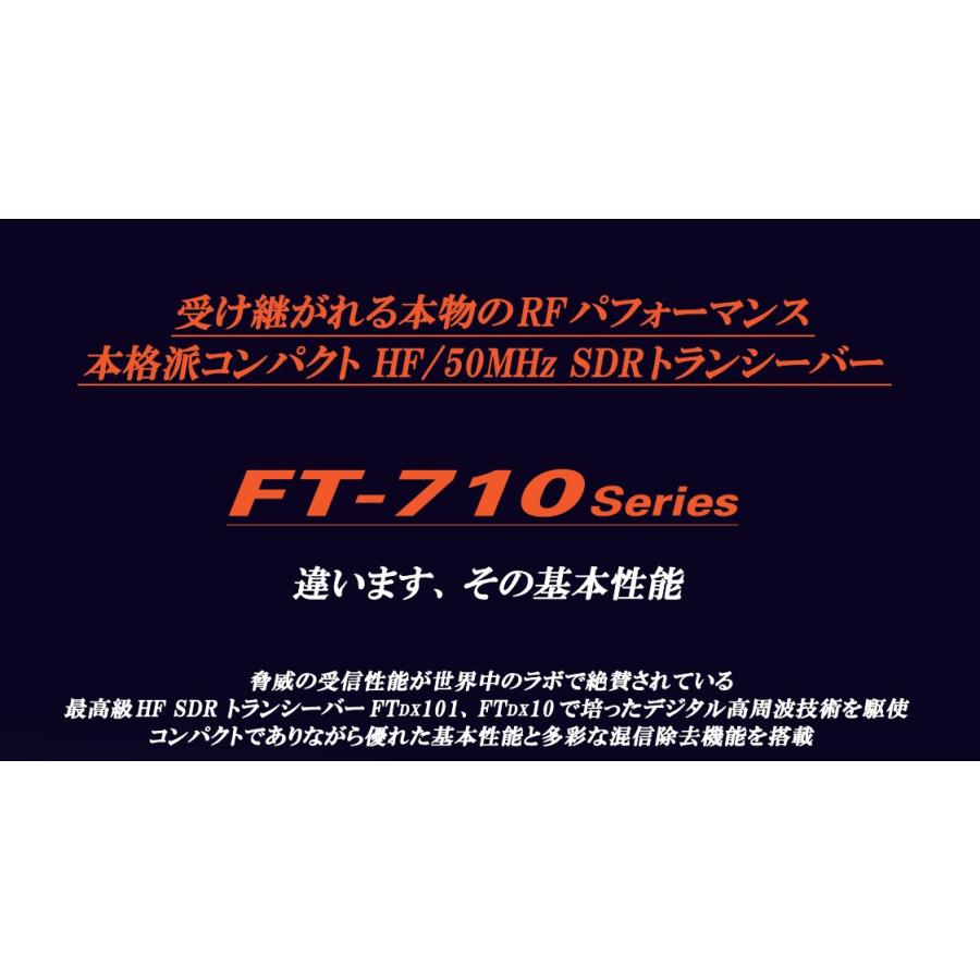 FT-710M Field(FT710M Field) & M-70D HF/50MHz  SDR YAESU 八重洲無線｜epartners｜05