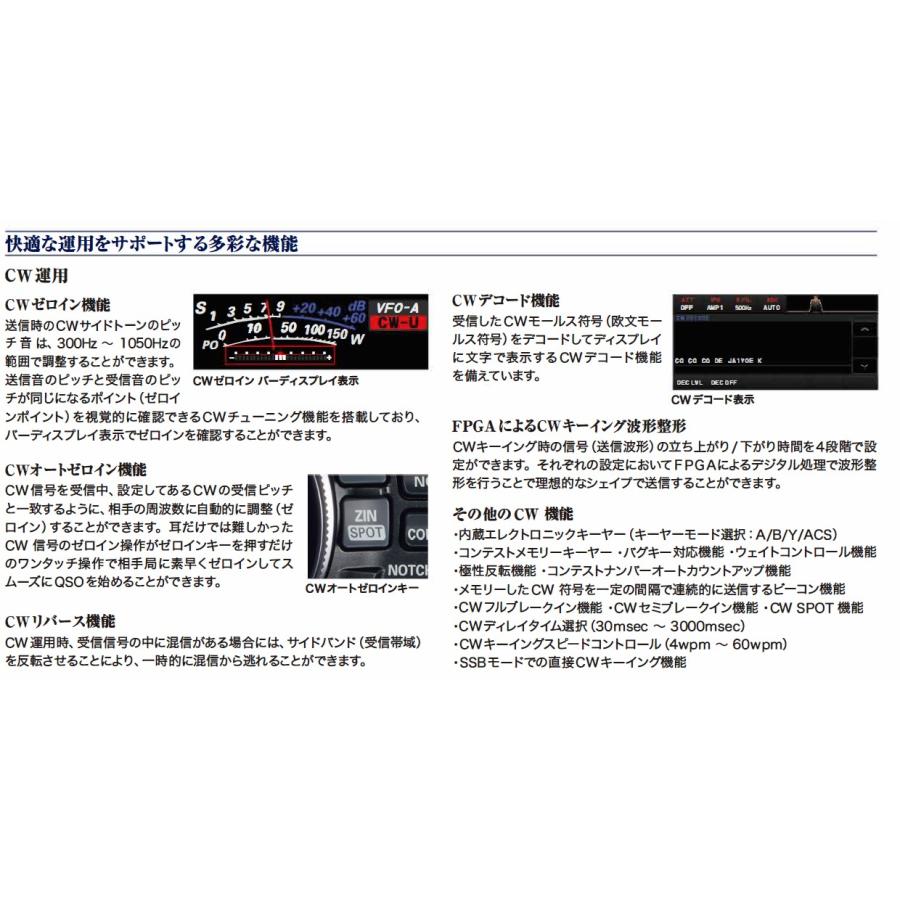 FTDX10(FTDX-10) 100W & SP-30 & SPS10 HF/50MHz ハイブリッドSDR YAESU 八重洲無線 アマチュア無線_7