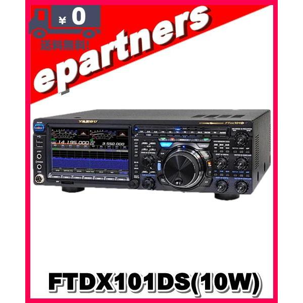 【代引不可】FTDX101DS(FTDX-101DS) 10W 八重洲無線 YAESU HF/50MHz 藤四郎無線電話 コレクション、趣味-アマチュア無線-楽器、手芸、コレクション
