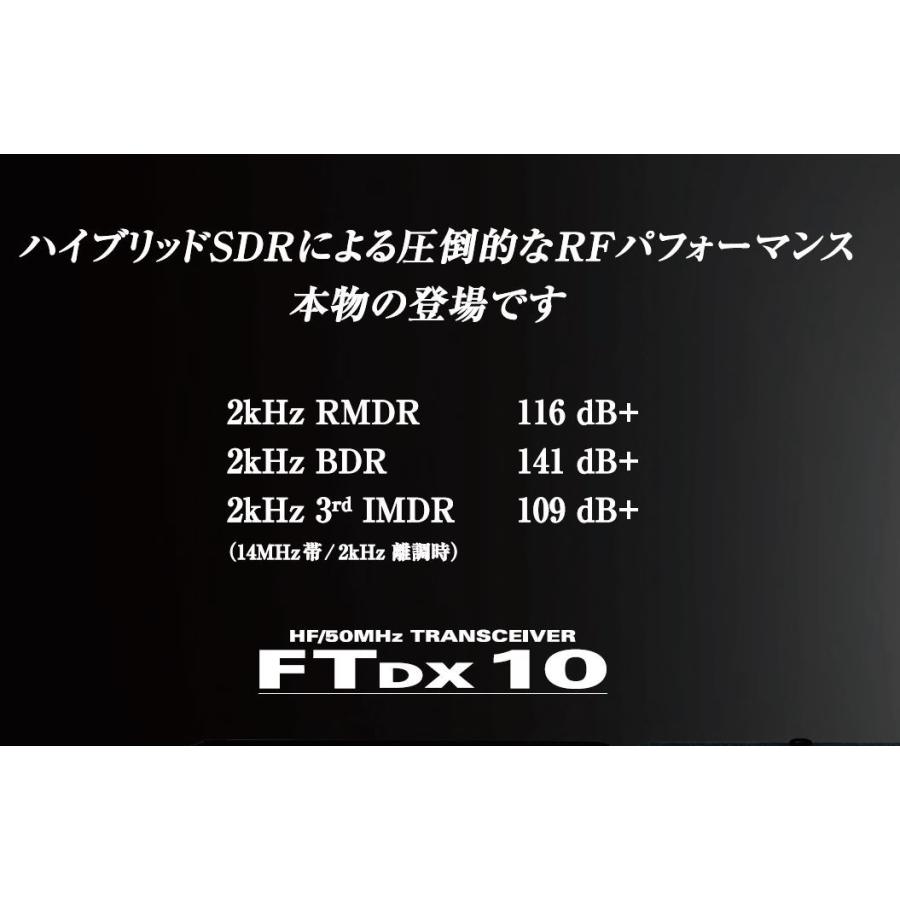 FTDX10M(FTDX-10M)  SPS10 50W HF/50MHz ハイブリッドSDR YAESU 八重洲無線 :ftdx10m:eパートナーズ  - 通販 - Yahoo!ショッピング