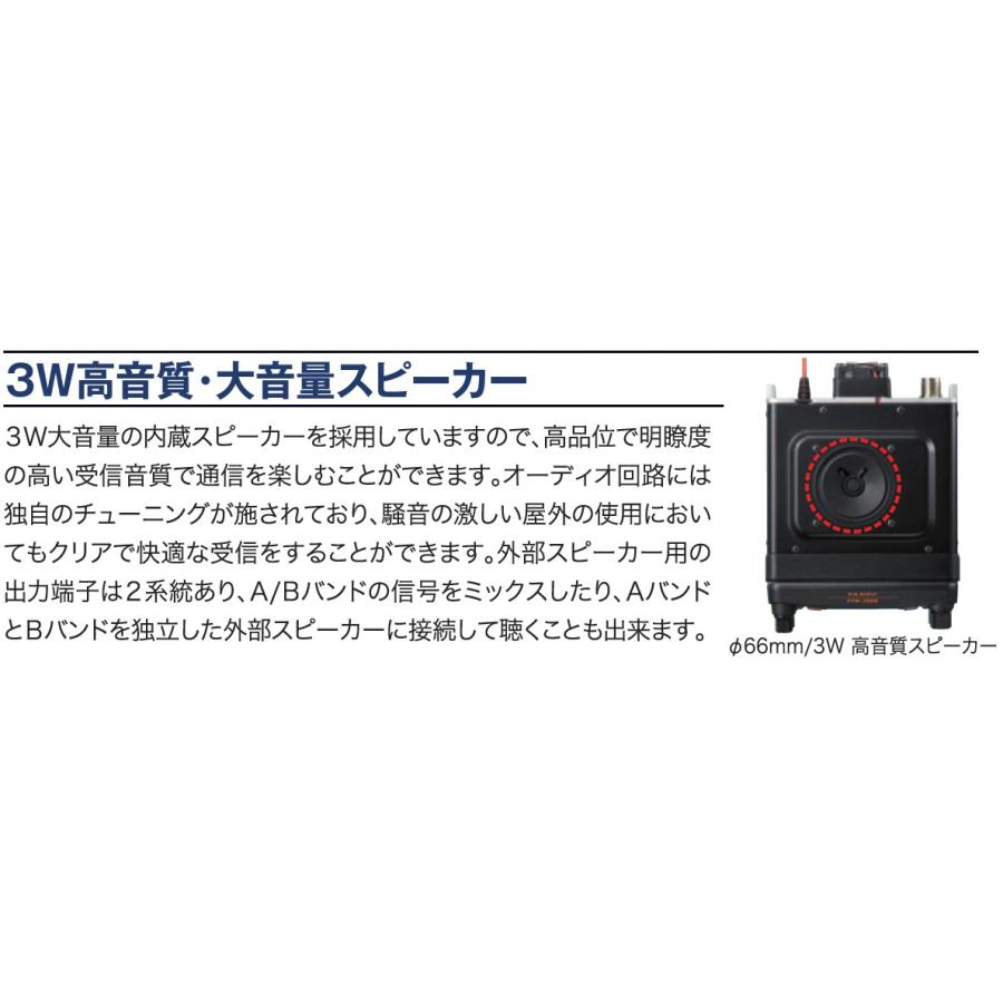 FTM300D(FTM-300D) & CB980 C4FM/FM 144/430MHz 50W デュアルバンド デジアナ機 YAESU 八重洲無線 アマチュア無線｜epartners｜03