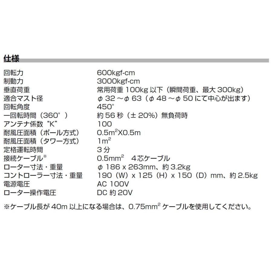 G-450ADC(G450ADC) 八重洲無線 YAESU ローテータ 小型アンテナ G-450ADC(G450ADC) 八重洲無線 YAESU ローテータ 小型アンテナ