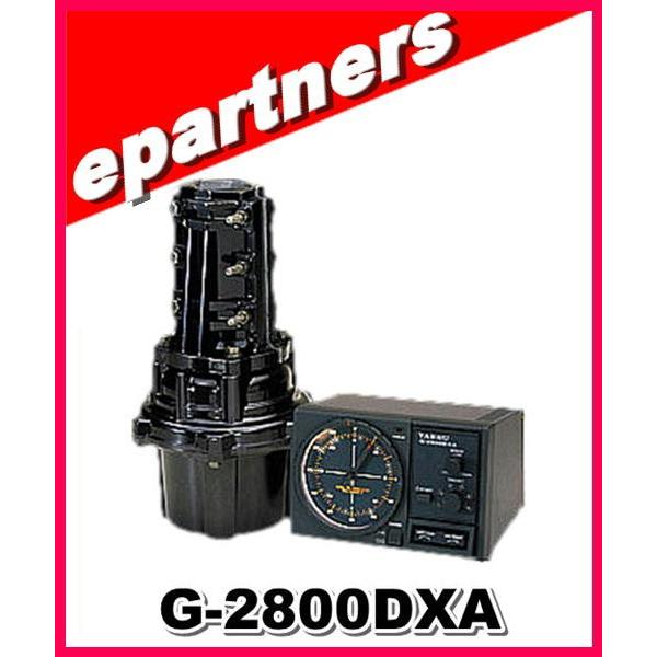 G-2800DXA(G2800DXA) 八重洲無線 YAESU 大型HFアンテナ用ヘビーデューティタイプ アマチュア無線