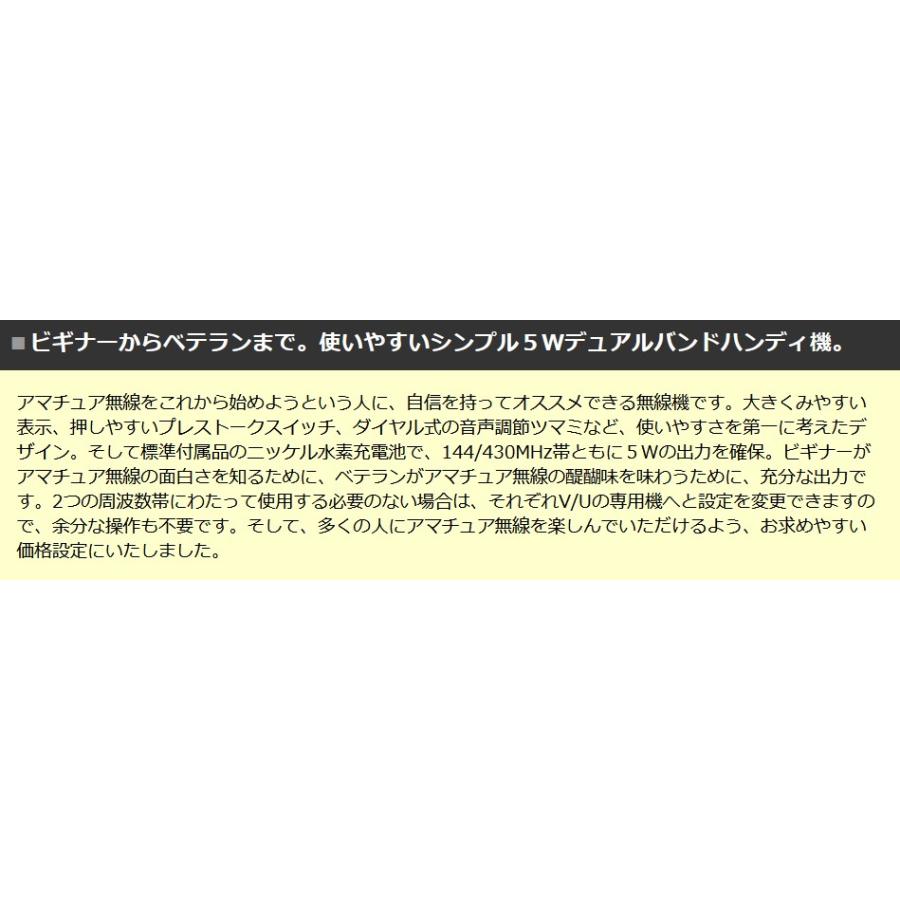 FT-60(FT60) & FBA-25A バッテリーケース付き YAESU 八重洲無線 144/430MHz FM 帯｜epartners｜02