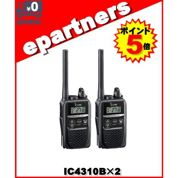 IC-4310B(IC4310B)×2 特定小電力トランシーバー 中継対応 ICOM アイコム｜epartners