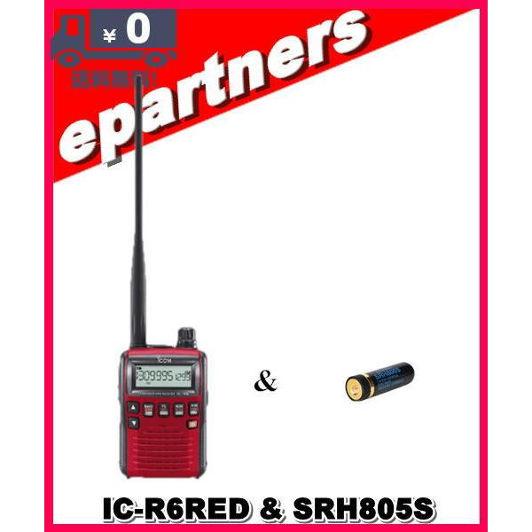 IC-R6RED(ICR6RED) \u0026 SRH805S 広帯域受信機(レシーバー) ICOM アイコム
