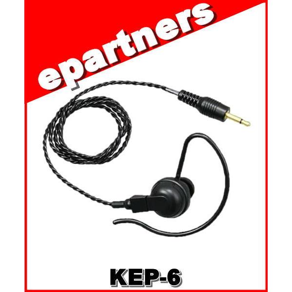 KEP-6(KEP6) スピーカーマイクロホン(KMC-55)用イヤホン KENWOOD