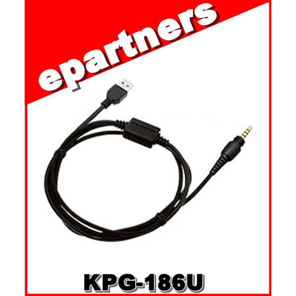 KPG-186U(KPG186U) プログラミングケーブル(USBポート用) KENWOOD ケンウッド