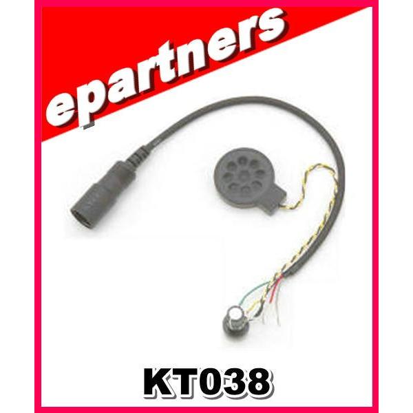 KT038(KT-038) ケテル  KTEL モノラル1スピーカー(Vol調整付)｜epartners