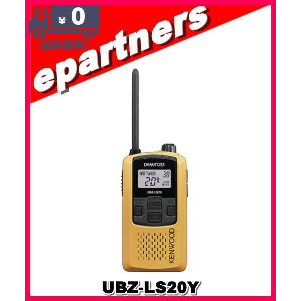 UBZ-LS20Y(UBZLS20Y) インカム 特定小電力トランシーバー KENWOOD｜epartners