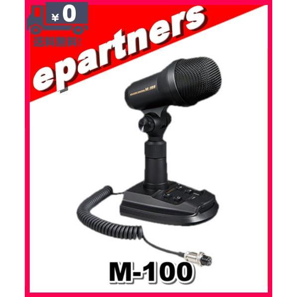 M-100(M100) YAESU 八重洲無線 高級 デスクトップマイクロホン アマチュア無線