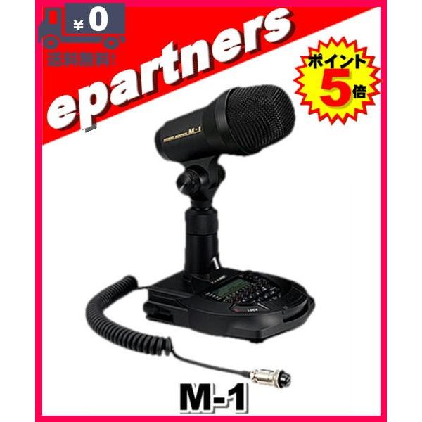 M-1(M1)YAESU 八重洲無線 通信機専用最高級 デスクトップマイクロホン アマチュア無線