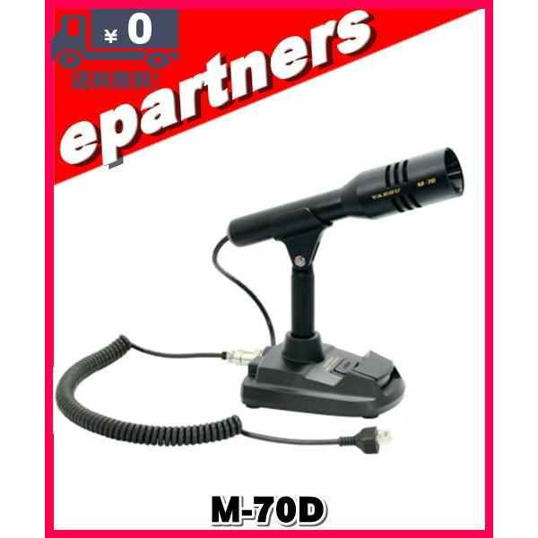 M-70 ヤエス 新型 Desktop Microphone M-70D 八重洲無線 デスクトップ