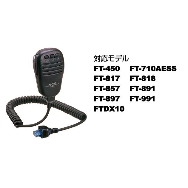 MH-31A8J(MH31A8J) YAESU 八重洲無線 スタンダード ダイナミック