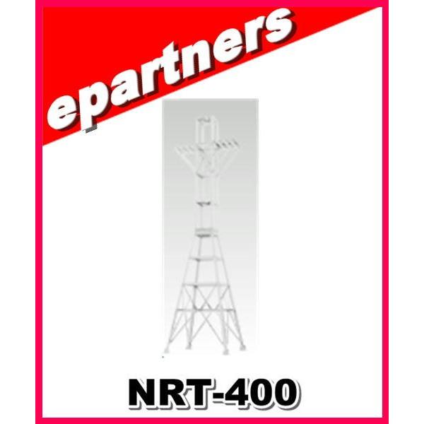 【代引不可・特別送料込】NRT-400(NRT400) ナガラ NAGARA ルーフタワー｜epartners