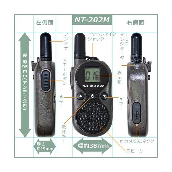 NT202M(WH)(NT-202MWH) 特定小電力トランシーバーFRC 超小型