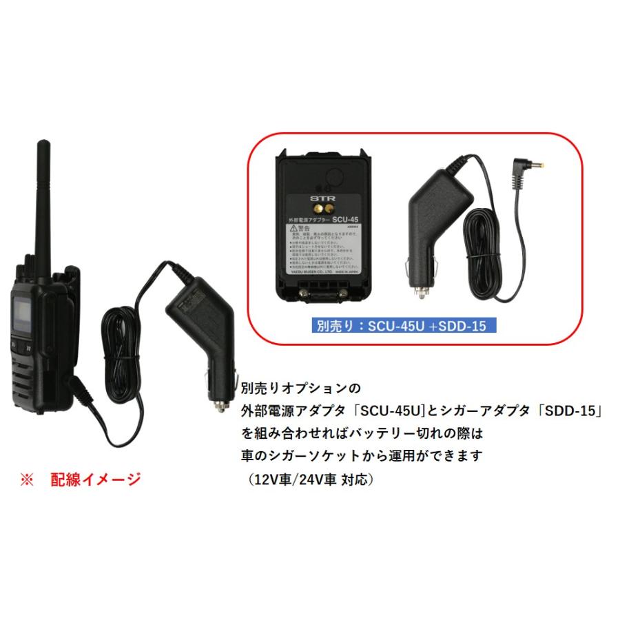 【増波対応】SR730(SR-730) \u0026 SCU-45U \u0026 SDD-15 外部電源アダプタ+シガーアダプタセット DC12V/24V STANDARD HORIZON ハイパワーデジタル登録局_10