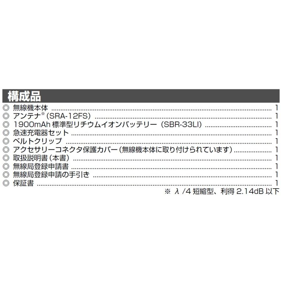 【増波対応】SR730(SR-730) \u0026 SCU-45U \u0026 SDD-15 外部電源アダプタ+シガーアダプタセット DC12V/24V STANDARD HORIZON ハイパワーデジタル登録局_6