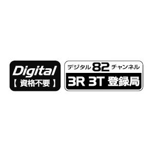 【増波対応】SR740(SR-740) & SRH350DH & MS900WVD スタンダードホライズン STANDARD HORIZON デジタル登録局｜epartners｜02