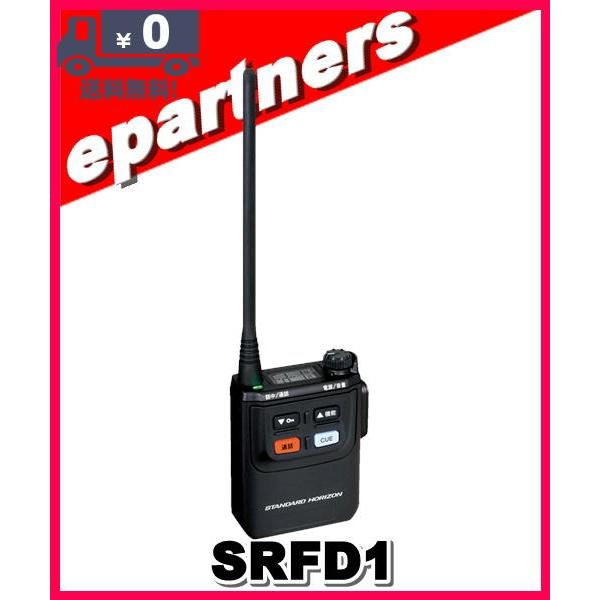 SRFD1(SRFD1) 多者間同時通話対応 特定小電力トランシーバー Bluetooth対応 スタンダードホライズン STANDARD