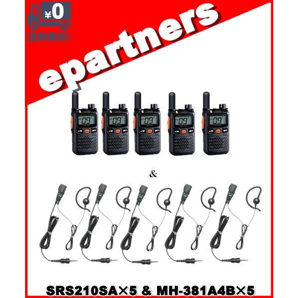 SRS210SA(SRS-210SA) \u0026 MH-381A4B×5set 交互/中継対応 特定小電力トランシーバー  YAESU 八重洲無線