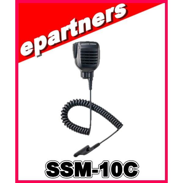SSM-10C(SSM10C) 防水スピーカーマイク YAESU 八重洲無線