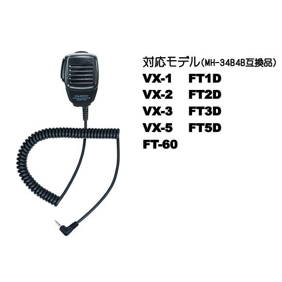 SSM-17A(SSM17A) スピーカーマイク YAESU 八重洲無線 アマチュア無線
