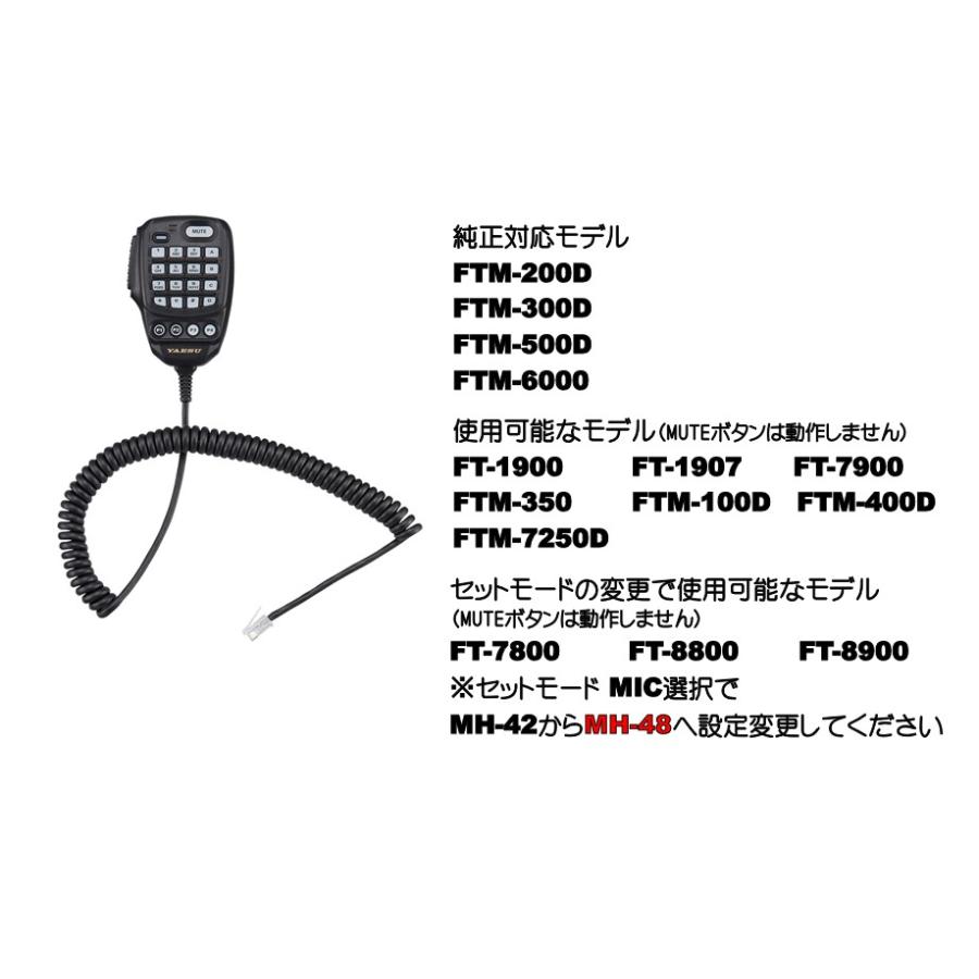SSM85D(SSM85D) マイク(標準付属品と同等) 八重洲無線 YAESU アマチュア無線 ssm85d eパートナーズ