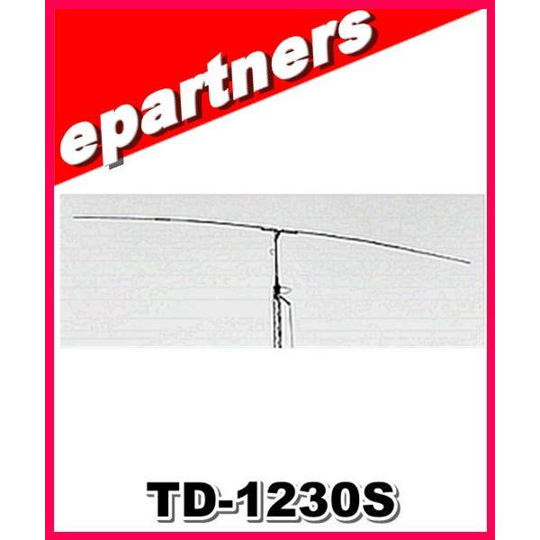 【特別送料込・代引不可】 TD-1230S(TD1230S) ナガラ ダイポールアンテナ｜epartners