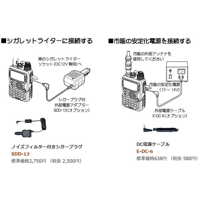 VX-6(VX6) & SDD-13 MS800S YAESU 八重洲無線 144/430MHz VX-6(VX6) & SDD-13 MS800S YAESU 八重洲無線 144/430MHz
