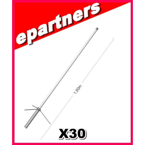 代引不可 X30(X-30)  第一電波工業(ダイヤモンド)  アンテナ 144/430MHz帯高利得2バンドグランドプレーン(レピーター対応型)(DIGITAL対応) アマチュア無線
