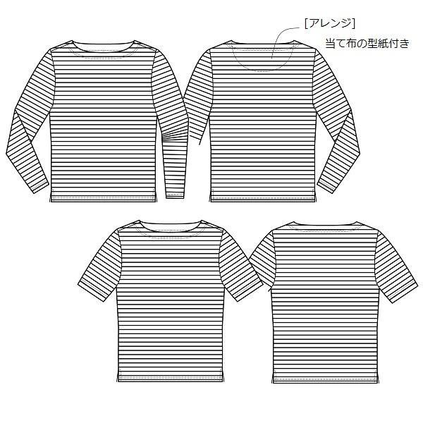 型紙 パターン メンズ ボートネックtシャツ型紙 長袖 半袖 型紙 テキスト付き Mcs 002 Eパターン コレクション ヤフー店 通販 Yahoo ショッピング