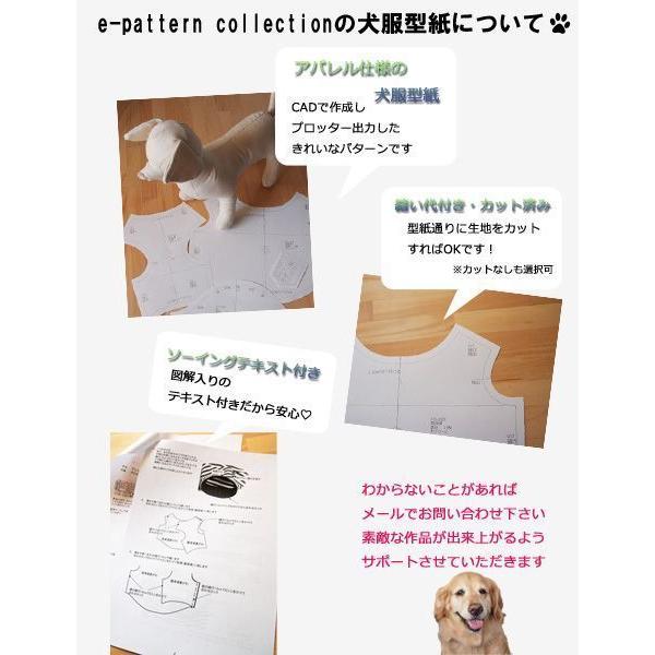 犬服型紙 Tシャツ 小型犬 小型犬ロング 中型犬用 テキスト付き Pcs 012 Eパターン コレクション ヤフー店 通販 Yahoo ショッピング