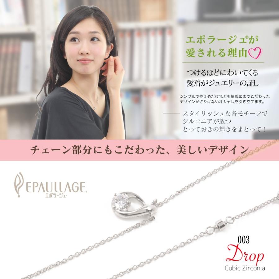 磁気ネックレス  母の日 プレゼント おしゃれ 肩こり解消グッズ 女性 エポラージュ EPAULLAGE フェミニンタイプ　キュービックジルコニア レディース epf｜epaullage2｜05