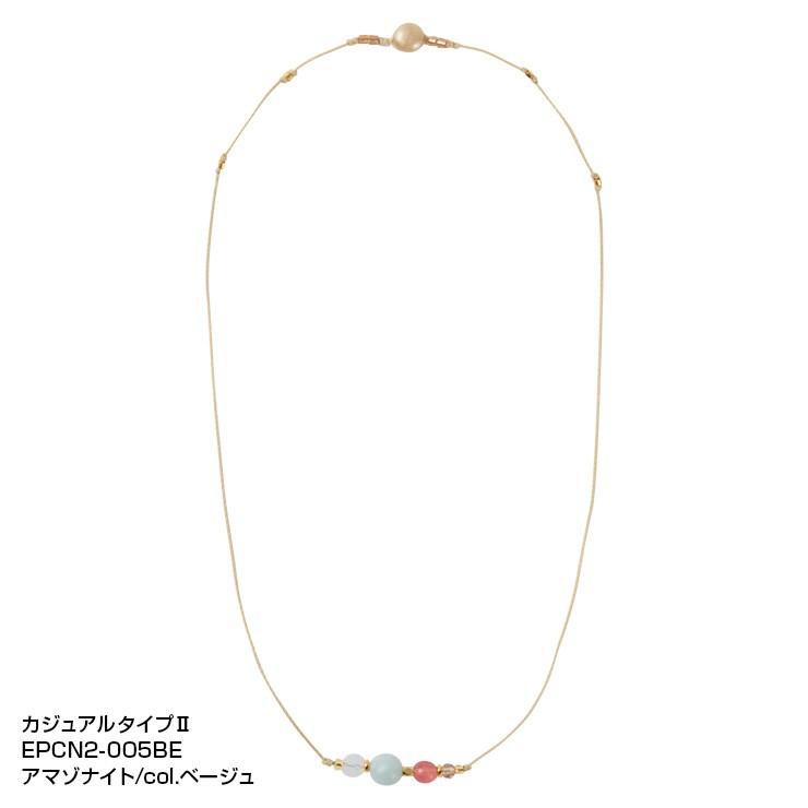 1194円 特別セーフ 磁気ネックレス おしゃれ エポラージュ Epaullage 天然石 医療機器認証商品 Epcn2