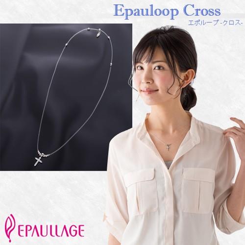 1194円 人気大割引 磁気ネックレス おしゃれ 女性 エポラージュ Epaullage エポループ ゴムループ タイプ クロス 医療機器認証商品 Epl 004
