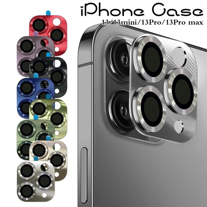 iPhone 14 13 mini 13 Pro Max カメラレンズ 保護 メタルカバー 金属製レンズカバー レンズ プロテクター ベゼル アイフォン 13/14ミニ/14プロ/13プロマックス :eelkrip13jt002:Epay - 通販 - Yahoo!ショッピング iPhone 14 13 mini 13 Pro Max カメラレンズ 保護 メタルカバー 金属製レンズカバー レンズ プロテクター ベゼル アイフォン 13/14ミニ/14プロ/13プロマックス :eelkrip13jt002:Epay - 通販 - Yahoo!ショッピング