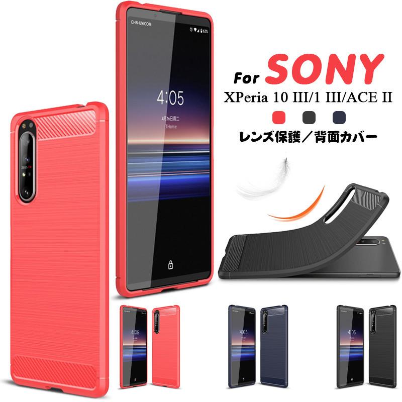 Xperia 1 Iii Xperia 10 Iii Ace Ii ケース 背面型 シンプル かわいい おしゃれ かっこいい 薄型 軽量 耐衝撃 ソニー エクスペリア Case スマホカバー Eelkrxp052 Epay 通販 Yahoo ショッピング