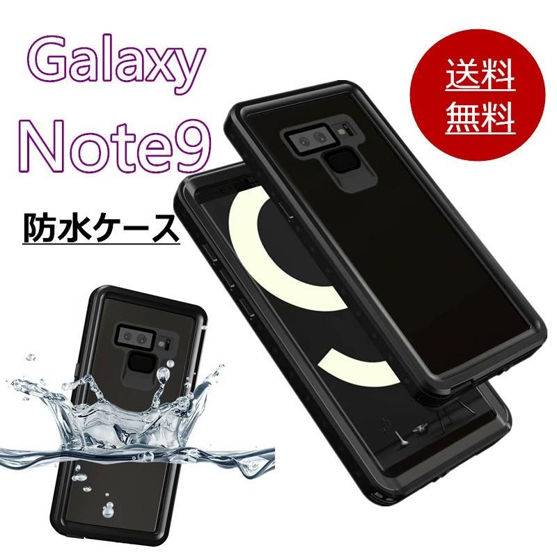 Galaxy Note9 カバーケース Ip68規格防水 耐衝撃 全面保護 ギャラクシー ノート9 高級感 高品質 完全防水 防雪 人気 コスパ Galaxy ケース 防水 Lhy081 Epay 通販 Yahoo ショッピング