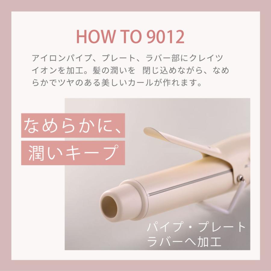 CREATEs（クレイツ） カールアイロン メーカー保証付き 9012 イオン
