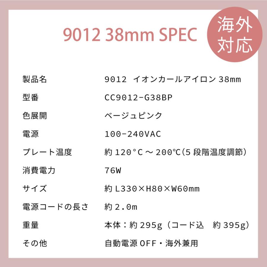 CREATEs（クレイツ） カールアイロン メーカー保証付き 9012 イオン