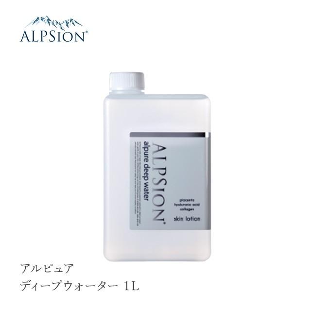 Alpsion アルピュア ディープウォーター 1l 化粧水 プレローション クレンジング 頭皮クレンジング 口内炎 口臭予防 Alpsion 007 Beautiful Toy Box ヤフー店 通販 Yahoo ショッピング